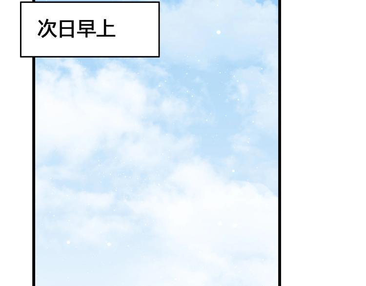 第59话 是恋爱吗110