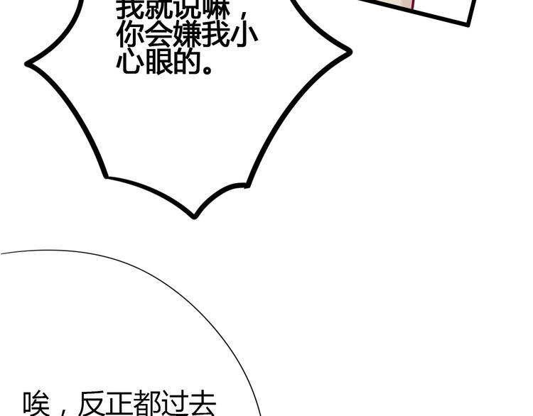 第63话 戒掉你116
