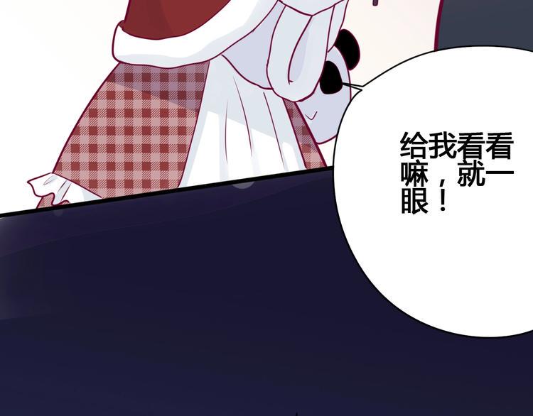 第66话 学长怎么了？94