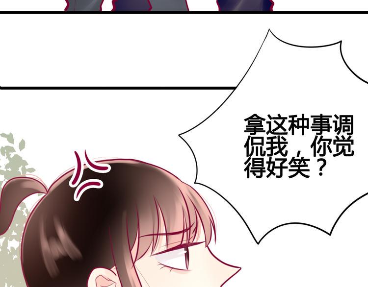 第20话 我对你的喜欢82