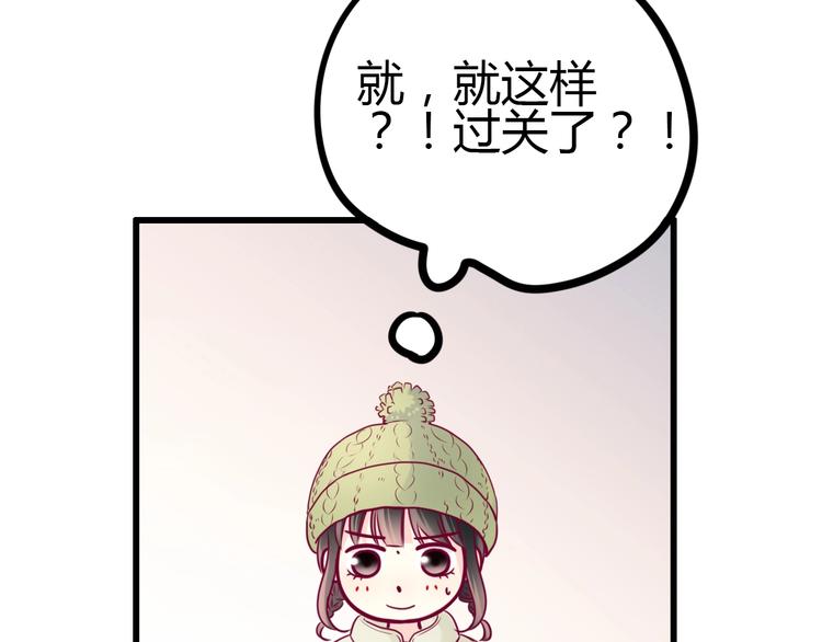 第76话 谢谢遇到你11