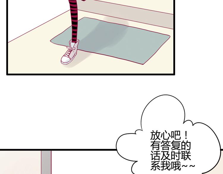 第15话  新室友？30