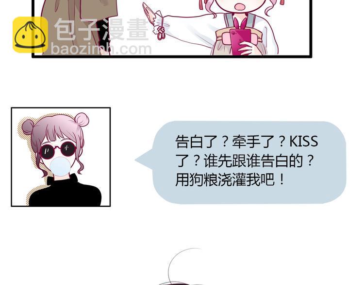 第59话 是恋爱吗35