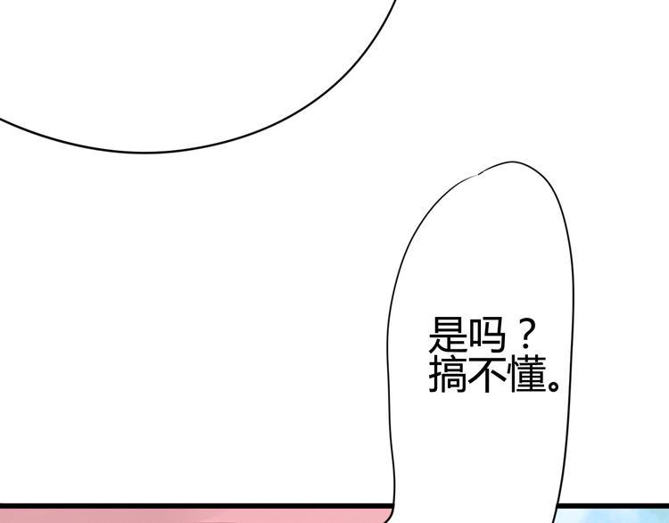 第36话 真正喜欢的人93