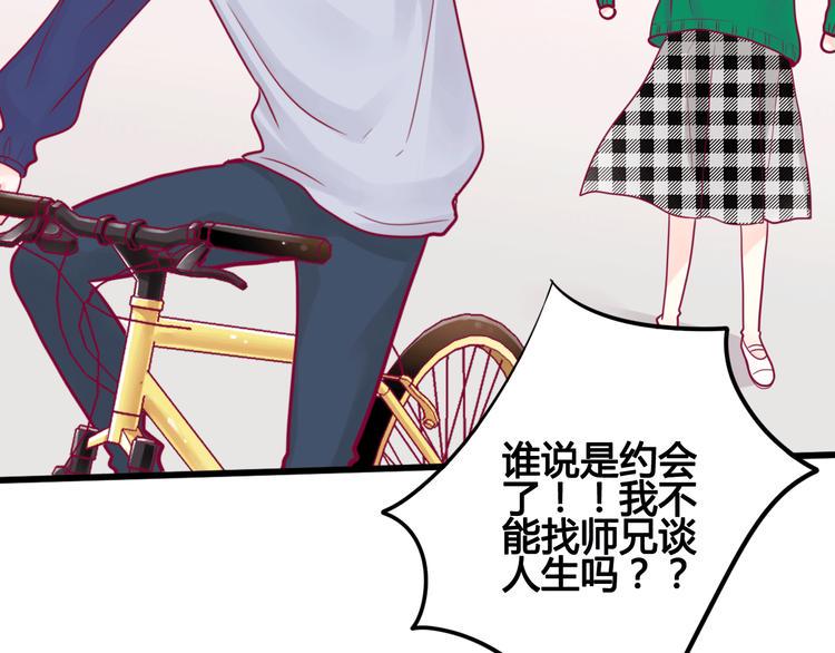 第36话 真正喜欢的人72