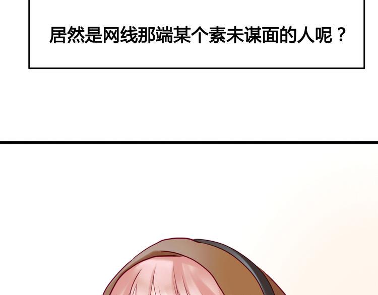 第21话 网上的闺蜜58