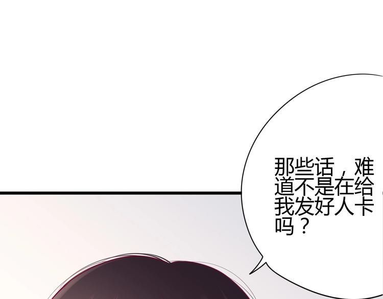 第60话 最后一个喜欢的女生75