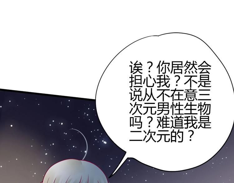 第66话 学长怎么了？66