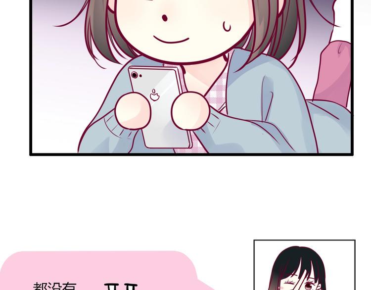 第59话 是恋爱吗38
