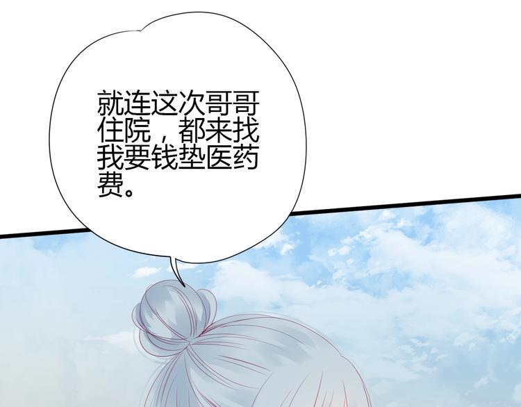 第78话 你还喜欢他吗？104