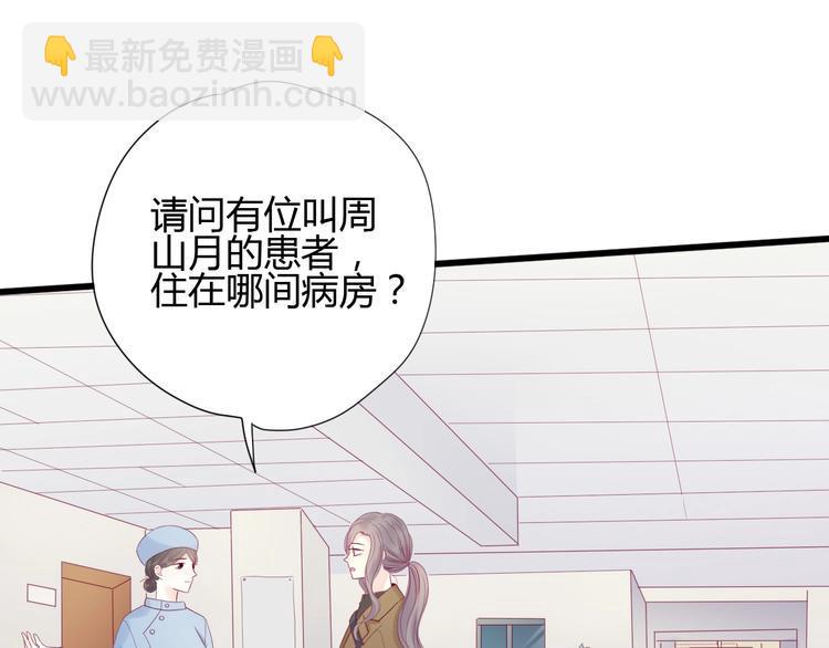 第78话 你还喜欢他吗？6