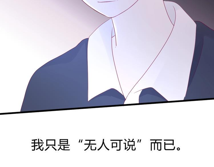 番外 简繁的“小秘密”88