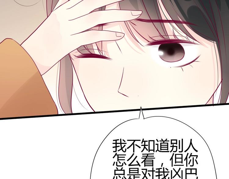 第73话 突然表白！105