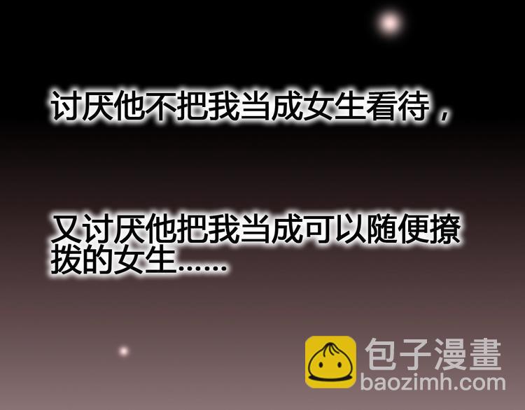 第51话 对他的心情104