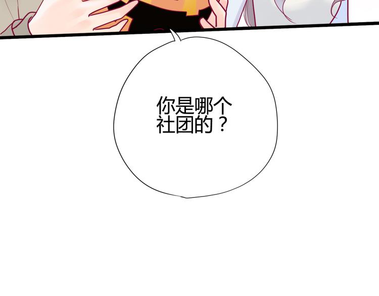 第26话 要到微信啦43