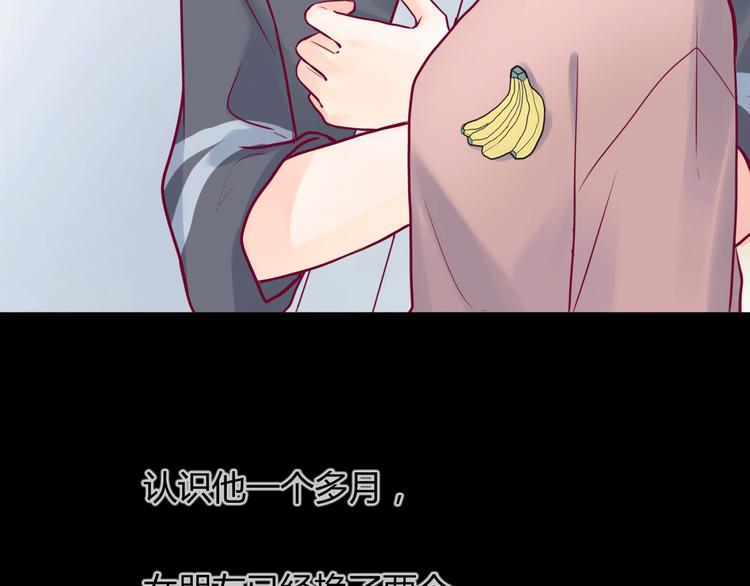 第8话 渣男本色？113