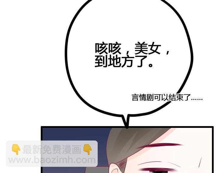 第71话 这算答复吗36