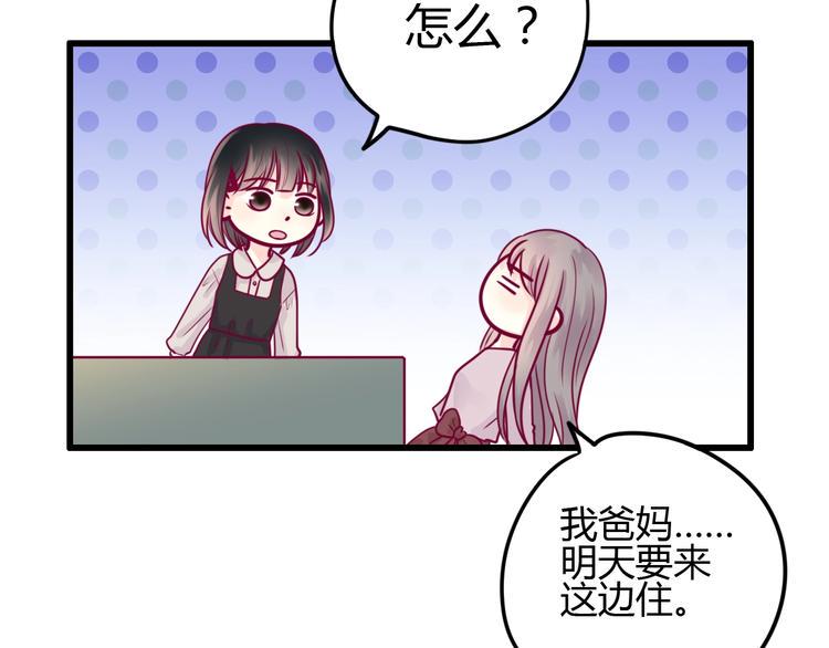 第49话 爸妈来访91