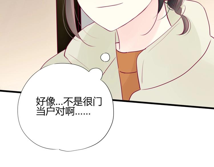 第76话 谢谢遇到你52