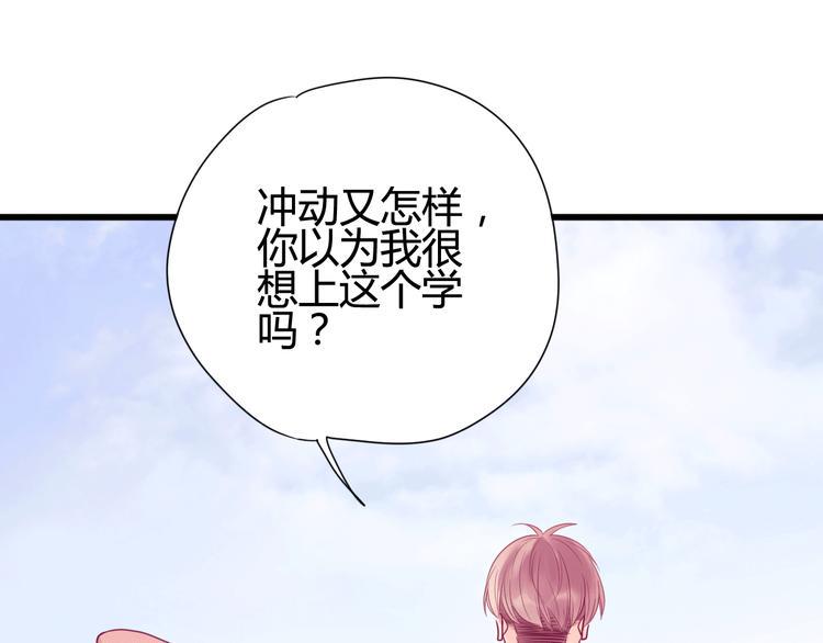 第33话 心事100