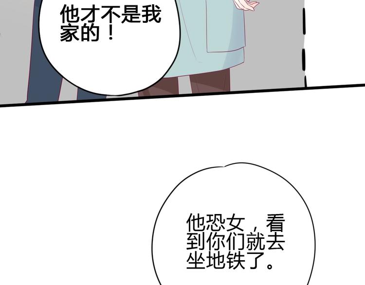 完结篇 感谢与你的相遇12