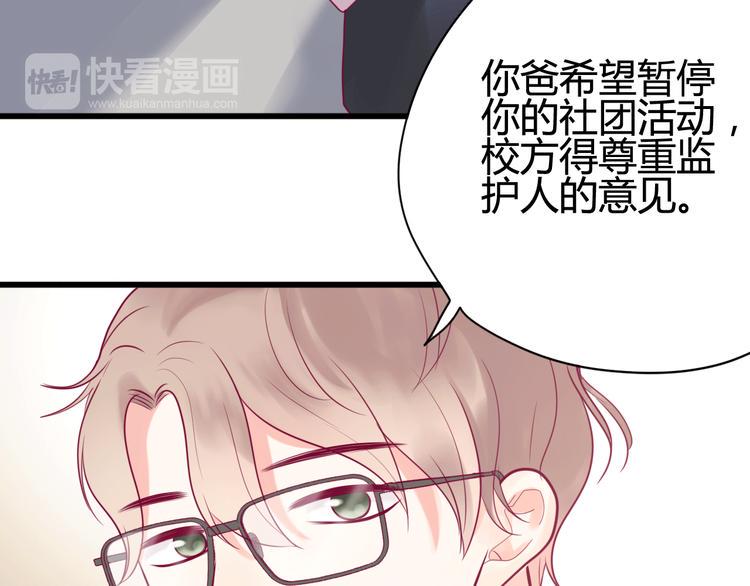 第33话 心事23