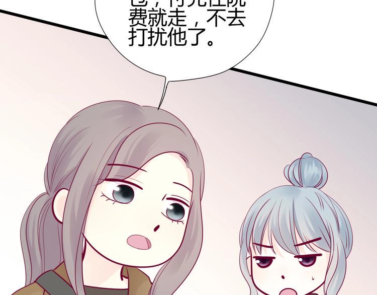 第78话 你还喜欢他吗？126