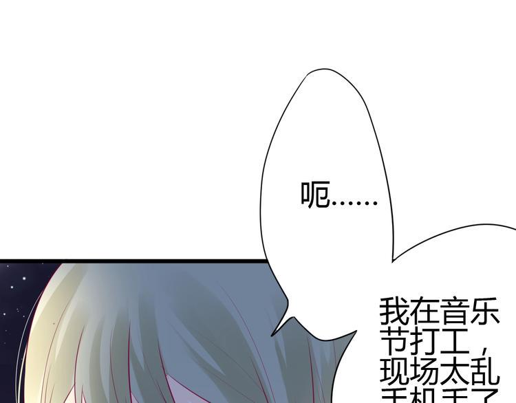 第66话 学长怎么了？64