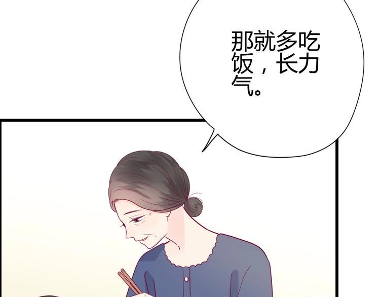第55话 想与你看烟花31