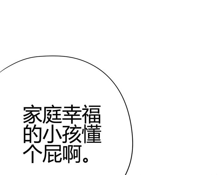 第33话 心事162