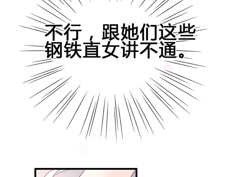 第81话 会是他吗119