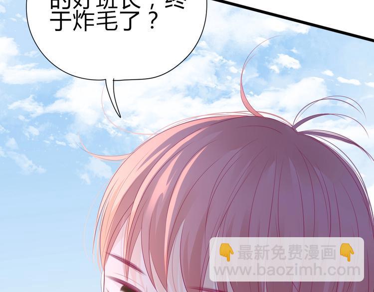 番外 我会盯着你146