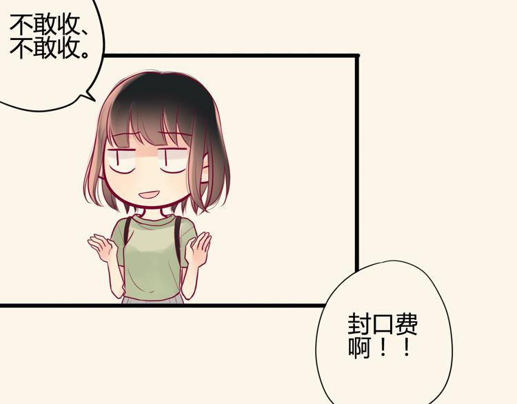 第31话 心事85