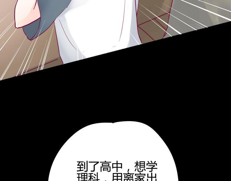 第33话 心事118