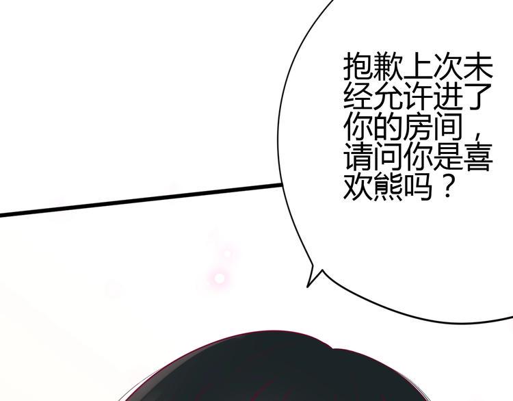第50话 他的礼物70