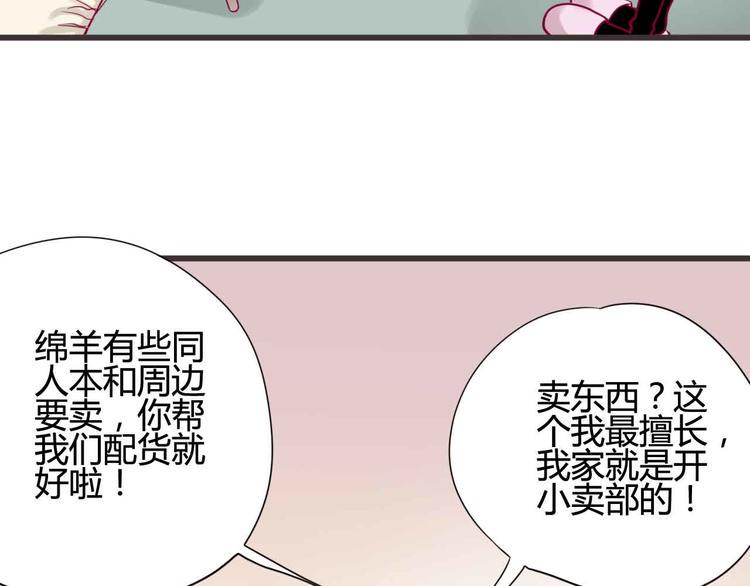 第22话 去漫展吧6