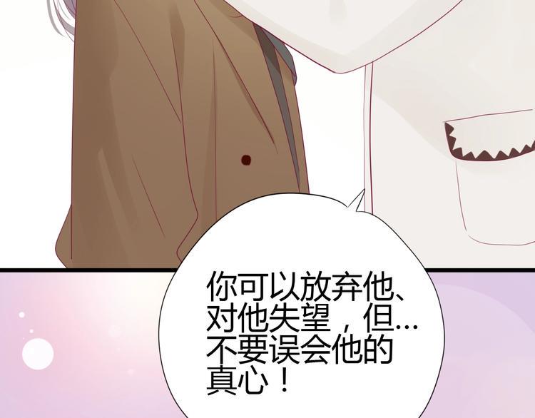 第78话 你还喜欢他吗？137