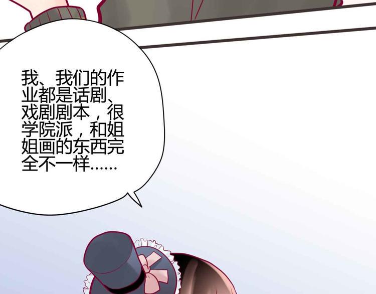 第22话 去漫展吧90