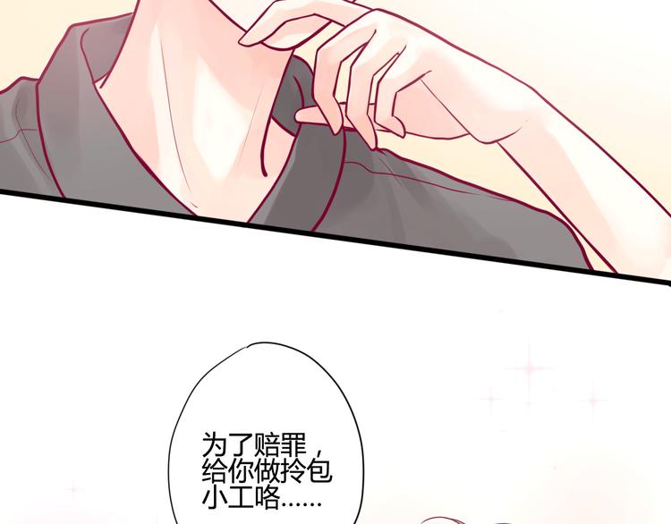 第6话 相遇的必然119