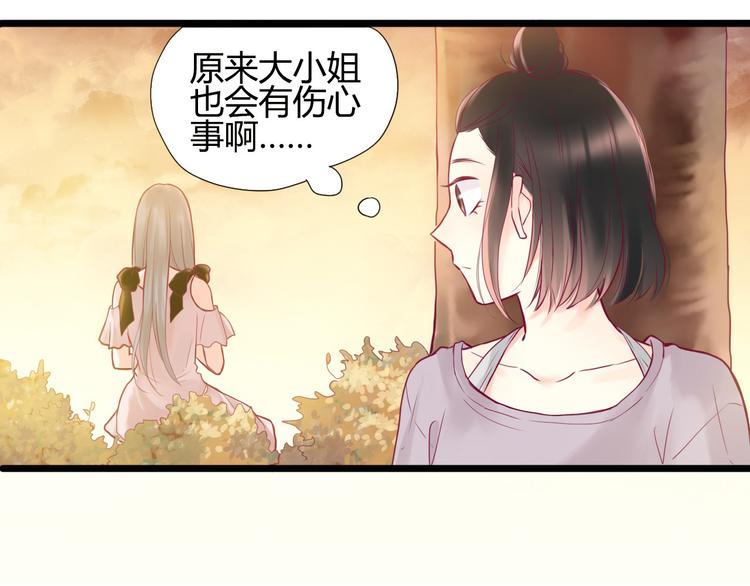 第2话 初次相遇56