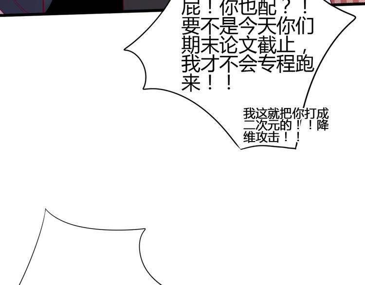 第66话 学长怎么了？68
