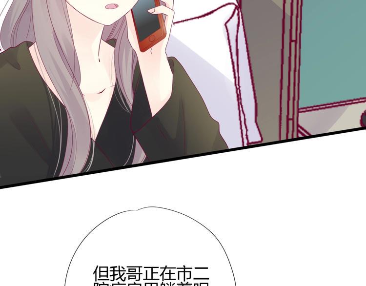 第78话 你还喜欢他吗？14