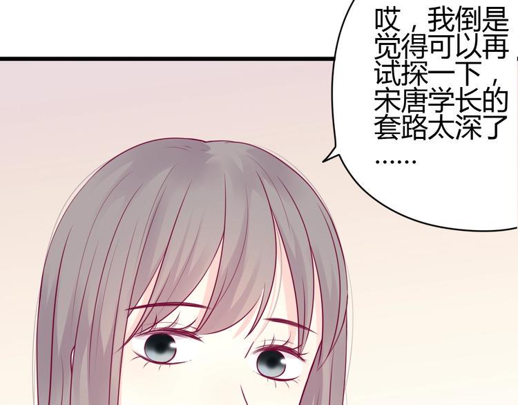 第51话 对他的心情17