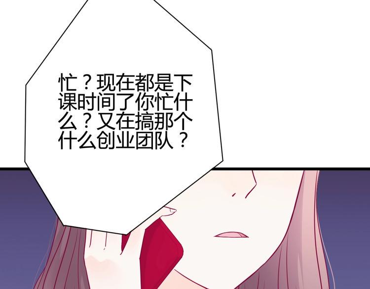 第46话 被隐瞒的感情10