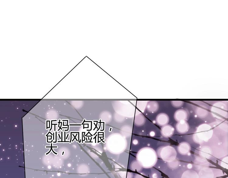 第46话 被隐瞒的感情12
