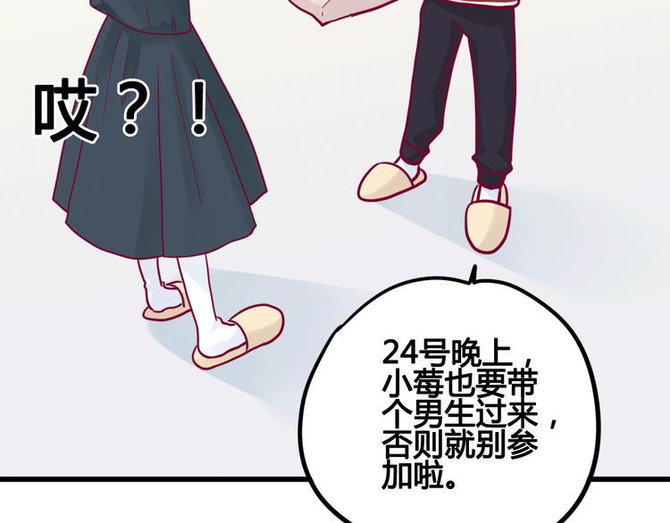 第39话 邀请72