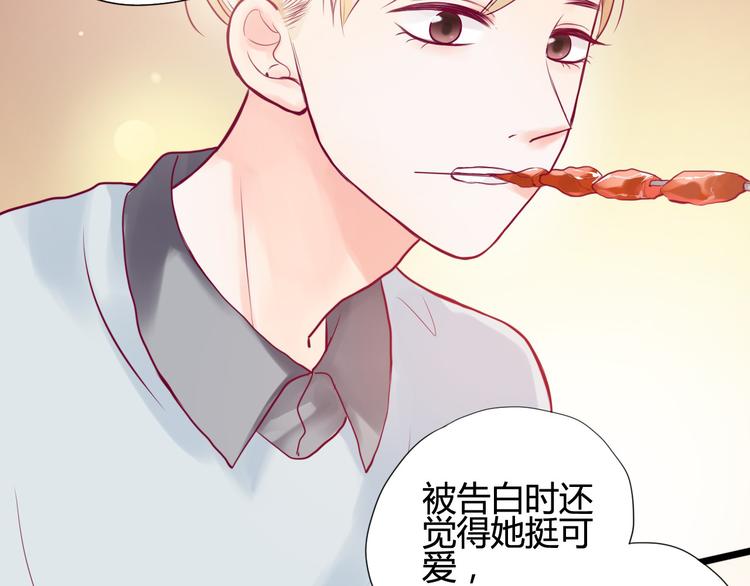 第2话 初次相遇88