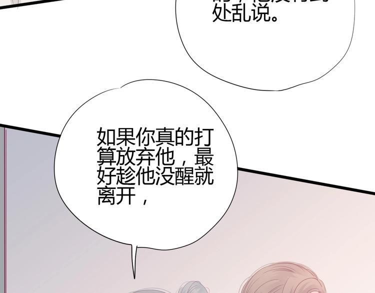 第78话 你还喜欢他吗？53