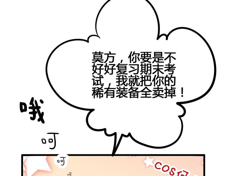 第62话 突然出现14