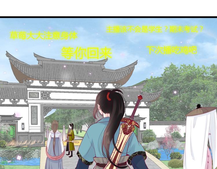 第65话 学长去哪了？9